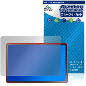 LAVIE Tab T11N T1175/LA TAB11/Q02 11^Ch 25NH~ یtB OverLay Eye Protector for B ^u u[CgJbg
