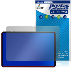 RebotAi A11�^�u���b�g �ی� �t�B���� OverLay Eye Protector for ���{�b�g�G�[�A�C �t���ی� �ڂɗD���� �u���[���C�g�J�b�g