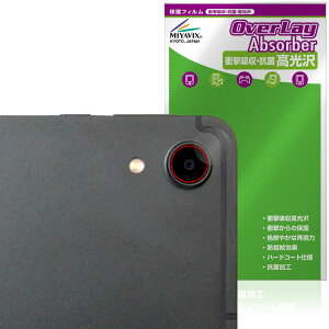 RebotAi A11�^�u���b�g �J���������Y�p �ی� �t�B���� OverLay Absorber ������ for ���{�b�g�G�[�A�C �Ռ��z�� ������ �R��