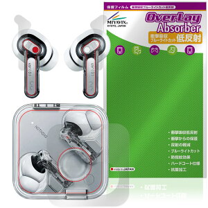 Nothing Ear (3) P[XECzpZbg یtB OverLay Absorber ᔽ Ռz ˖h~ u[CgJbg R