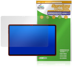 ALLDOCUBE iPlay 70E یtB OverLay Plus Lite for I[hL[u ACvC ׉tΉ A`OA ˖h~ wh~