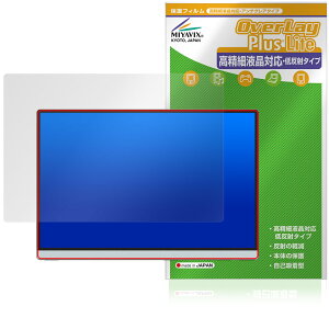 Intehill 14�C���` ���o�C�����j�^�[ Q14ZA �ی�t�B���� OverLay Plus Lite �t���ی� �����׉t���Ή� �A���`�O���A ���˖h�~ �w��h�~