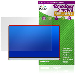 Intehill 14�C���` ���o�C�����j�^�[ Q14ZA �ی�t�B���� OverLay Absorber �ᔽ�� �Ռ��z�� ���˖h�~ �u���[���C�g�J�b�g �R��