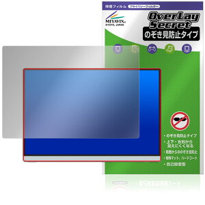 Intehill 14�C���` ���o�C�����j�^�[ Q14ZA �ی�t�B���� OverLay Secret �t���ی� �v���C�o�V�[�t�B���^�[ �`�����h�~