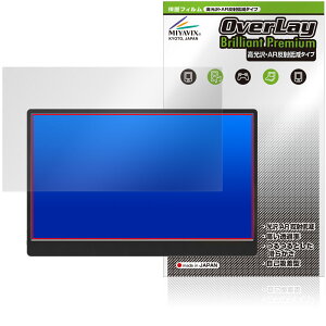 JAPANNEXT 14�C���` JN-MD-IPS14FHDR-T �ی�t�B���� OverLay Brilliant Premium for �W���p���l�N�X�g �t���ی� ������ AR ���˒ጸ
