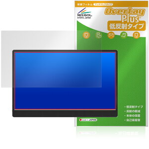 JAPANNEXT 14�C���` JN-MD-IPS14FHDR-T �ی�t�B���� OverLay Plus for �W���p���l�N�X�g �t���ی� �A���`�O���A ���˖h�~ �w��h�~