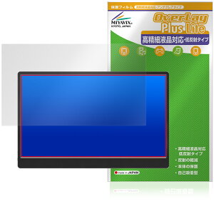 JAPANNEXT 14�C���` JN-MD-IPS14FHDR-T �ی�t�B���� OverLay Plus Lite for �W���p���l�N�X�g �����׉t���Ή� �A���`�O���A �w��h�~