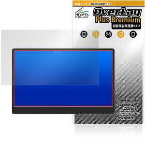 JAPANNEXT 14�C���` JN-MD-IPS14FHDR-T �ی�t�B���� OverLay Plus Premium for �W���p���l�N�X�g �A���`�O���A ���˖h�~ ������ �w��h�~