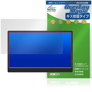 JAPANNEXT 14�C���` JN-MD-IPS14FHDR-T �ی�t�B���� OverLay Magic for �W���p���l�N�X�g �t���ی� ���C�� �ώw�� �w��h�~ �R�[�e�B���O