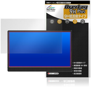 JAPANNEXT 14�C���` JN-MD-IPS14FHDR-T �ی�t�B���� OverLay 9H Plus for �W���p���l�N�X�g 9H ���d�x �A���`�O���A ���˖h�~