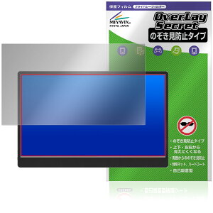 JAPANNEXT 14�C���` JN-MD-IPS14FHDR-T �ی�t�B���� OverLay Secret for �W���p���l�N�X�g �t���ی� �v���C�o�V�[�t�B���^�[ �`�����h�~