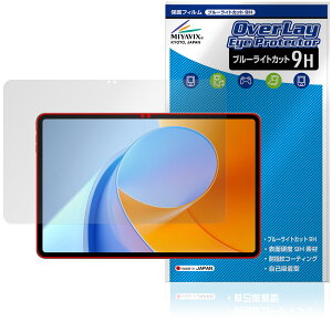 ALLDOCUBE iPlay 70 Max Pro یtB OverLay Eye Protector 9H for I[hL[u ACvC dx u[CgJbg