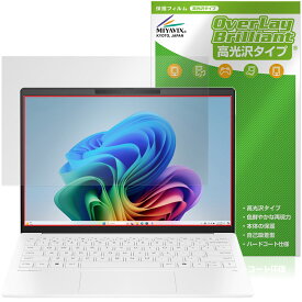 HP OmniBook 7 Aero 13-bg1000 シリーズ 保護フィルム OverLay Brilliant for オムニブック 液晶保護 指紋がつきにくい 指紋防止 高光沢