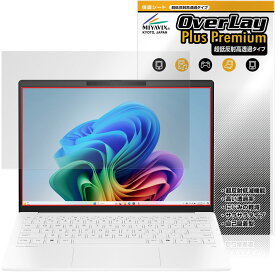 HP OmniBook 7 Aero 13-bg1000 シリーズ 保護フィルム OverLay Plus Premium for オムニブック 液晶保護 アンチグレア 高透過 指紋防止