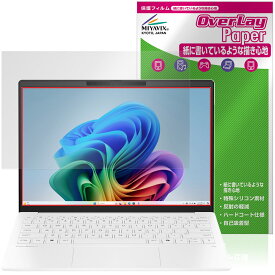 HP OmniBook 7 Aero 13-bg1000 シリーズ 保護フィルム OverLay Paper for オムニブック 書き味向上 紙のような描き心地