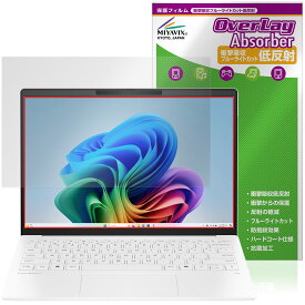 HP OmniBook 7 Aero 13-bg1000 シリーズ 保護フィルム OverLay Absorber 低反射 for オムニブック 衝撃吸収 ブルーライトカット 抗菌