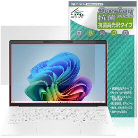 HP OmniBook 7 Aero 13-bg1000 シリーズ 保護フィルム OverLay 抗菌 Brilliant for オムニブック Hydro Ag+ 抗菌 抗ウイルス 高光沢