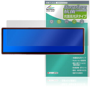 LESOWN P145FHT 14.5�C���` ���o�C���f�B�X�v���C �ی�t�B���� OverLay �R�� Brilliant Hydro Ag+ �R�� �R�E�C���X ������