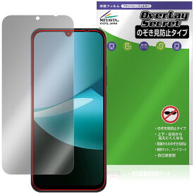 Xiaomi Redmi 15C 保護フィルム OverLay Secret for シャオミー レドミ 液晶保護 プライバシーフィルター 覗き見防止