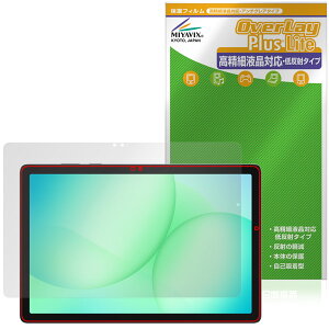Samsung Galaxy Tab A11{ یtB OverLay Plus Lite for MNV[^u G[ ׉tΉ A`OA ˖h~ wh~