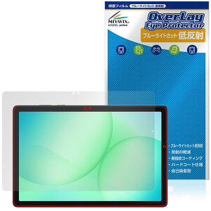 Samsung Galaxy Tab A11{ یtB OverLay Eye Protector ᔽ for MNV[^u G[ tی u[CgJbg ˖h~