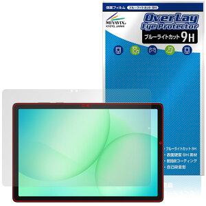 Samsung Galaxy Tab A11�{ �ی�t�B���� OverLay Eye Protector 9H for �M�����N�V�[�^�u �G�[ �t���ی� 9H ���d�x �u���[���C�g�J�b�g