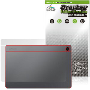 Samsung Galaxy Tab A11{ w یtB OverLay Brilliant Premium for MNV[^u G[  AR ˒ጸ
