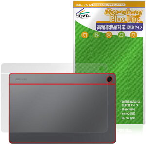 Samsung Galaxy Tab A11{ w یtB OverLay Plus Lite for MNV[^u G[ {̕ی tB 炳G ᔽ