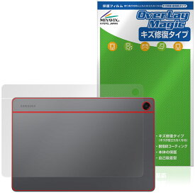 Samsung Galaxy Tab A11＋ 背面 保護フィルム OverLay Magic for ギャラクシータブ エー 本体保護 フィルム 傷修復 指紋防止 コーティング