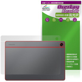 Samsung Galaxy Tab A11＋ 背面 保護フィルム OverLay Absorber 高光沢 for ギャラクシータブ エー 衝撃吸収 高光沢 抗菌