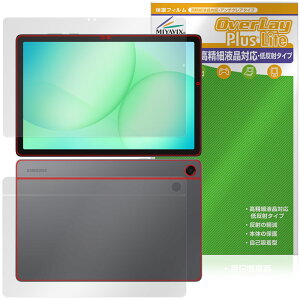 Samsung Galaxy Tab A11{ \ w یtB OverLay Plus Lite for MNV[^u G[ ׉tΉ A`OA wh~