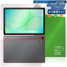 Samsung Galaxy Tab A11＋ 表面 背面 保護フィルム OverLay Magic for ギャラクシータブ エー 傷修復 耐指紋 指紋防止 コーティング