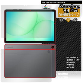 Samsung Galaxy Tab A11＋ 表面 背面 保護フィルム OverLay 9H Plus for ギャラクシータブ エー 9H 高硬度 反射防止
