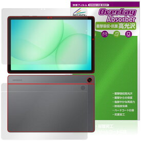 Samsung Galaxy Tab A11＋ 表面 背面 保護フィルム OverLay Absorber 高光沢 for ギャラクシータブ エー 衝撃吸収 ハードコート 抗菌