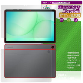 Samsung Galaxy Tab A11＋ 表面 背面 保護フィルム OverLay Absorber 低反射 for ギャラクシータブ エー 衝撃吸収 ブルーライトカット