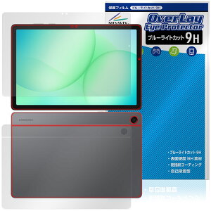 Samsung Galaxy Tab A11{ \ w یtB OverLay Eye Protector 9H for MNV[^u G[ 9H dx u[CgJbg