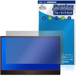 JAPANNEXT 15.6�C���` JN-MD-IPS1565FHDR �ی�t�B���� OverLay Eye Protector for �W���p���l�N�X�g �t���ی� �u���[���C�g�J�b�g