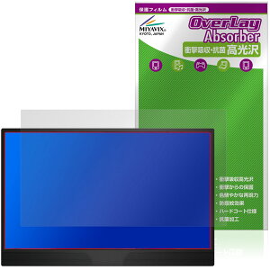 JAPANNEXT 15.6�C���` JN-MD-IPS1565FHDR �ی�t�B���� OverLay Absorber ������ for �W���p���l�N�X�g �Ռ��z�� �n�[�h�R�[�g �R��