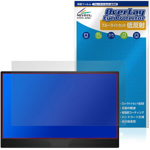 JAPANNEXT 15.6�C���` JN-MD-IPS1565FHDR �ی�t�B���� OverLay Eye Protector �ᔽ�� for �W���p���l�N�X�g �u���[���C�g�J�b�g ���˖h�~
