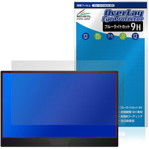 JAPANNEXT 15.6�C���` JN-MD-IPS1565FHDR �ی�t�B���� OverLay Eye Protector 9H for �W���p���l�N�X�g ���d�x �u���[���C�g�J�b�g
