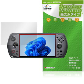 GPD WIN5 保護フィルム OverLay Brilliant for ポータブルゲーミングPC 液晶保護 指紋がつきにくい 指紋防止 高光沢