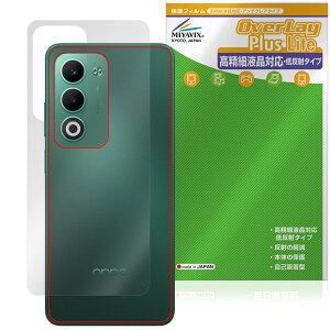 OPPO A5 5G OPG06 A502OP CPH2735 �w�� �ی�t�B���� OverLay Plus Lite for �I�b�| �X�}�[�g�t�H�� �{�̕ی� ���炳���G�� �ᔽ�ˑf��