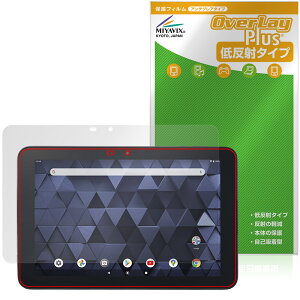 KYOCERA KC-T304 / KC-T304C �ی�t�B���� OverLay Plus for ���Z�� �^�u���b�g �t���ی� �A���`�O���A ���˖h�~ ����� �w��h�~