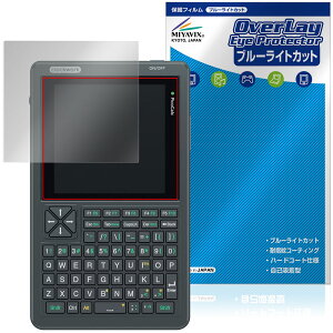 Clockwork PicoCalc Kit �ی�t�B���� OverLay Eye Protector for �|�P�b�g�T�C�Y�R���s���[�^�[ �t���ی� �ڂɗD���� �u���[���C�g�J�b�g