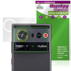 nubia Z80 Ultra ���A�J�����p �ی�t�B���� OverLay Absorber ������ for �k�r�A �[�b�g�V���[�Y �Ռ��z�� ������ �R��