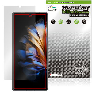 nubia Fold �J�o�[�f�B�X�v���C�p �ی�t�B���� OverLay Brilliant Premium for �k�r�A �t�H�[���h�V���[�Y ������ AR ���˒ጸ