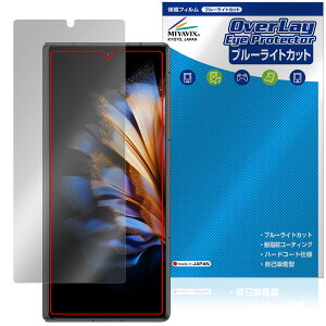 nubia Fold �J�o�[�f�B�X�v���C�p �ی�t�B���� OverLay Eye Protector for �k�r�A �t�H�[���h�V���[�Y �ڂɗD���� �u���[���C�g�J�b�g