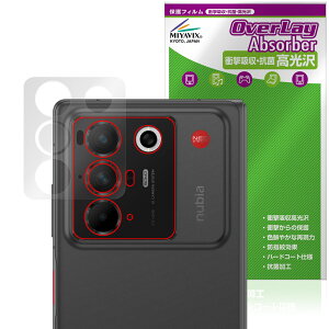 nubia Fold �J���������Y�p �ی�t�B���� OverLay Absorber ������ for �k�r�A �t�H�[���h�V���[�Y �Ռ��z�� ������ �R��