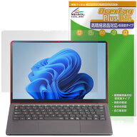 LAVIE SOL S1375/LA S1365/LA S1355/LA 13.3型ワイド 25年秋冬 保護フィルム OverLay Plus Lite for ラヴ…