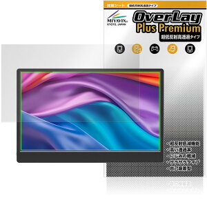 JAPANNEXT 13.3�C���` JN-MD-IQ1301FHDR-N �ی�t�B���� OverLay Plus Premium for ���o�C�����j�^�[ �A���`�O���A ������ �w��h�~